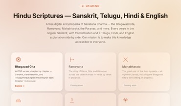 Sanatana Grantha homepage